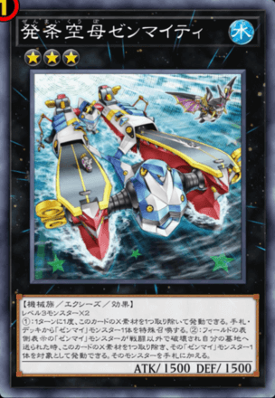 発条空母ゼンマイティ画像