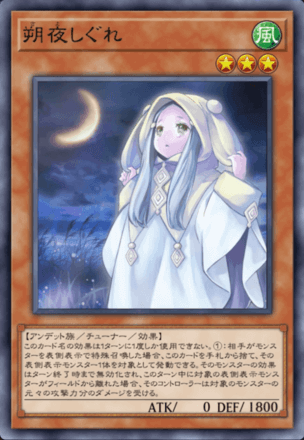 朔夜しぐれ画像