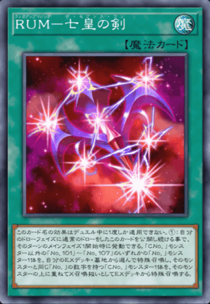 RUM－七皇の剣画像