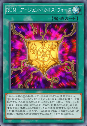 RUM－アージェント・カオス・フォース画像