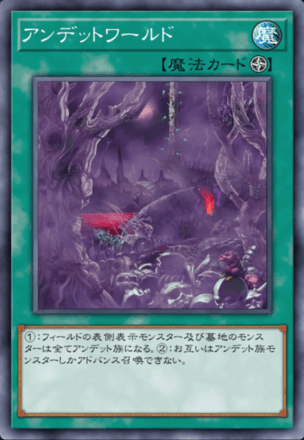 アンデットワールド画像