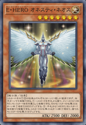 E・HERO オネスティ・ネオス画像