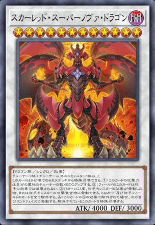 レッドデーモン画像