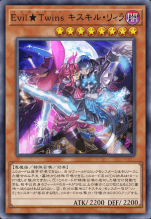 Evil★Twins キスキル・リィラ画像