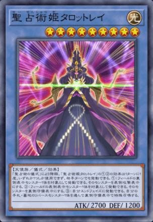 聖占術姫タロットレイ画像