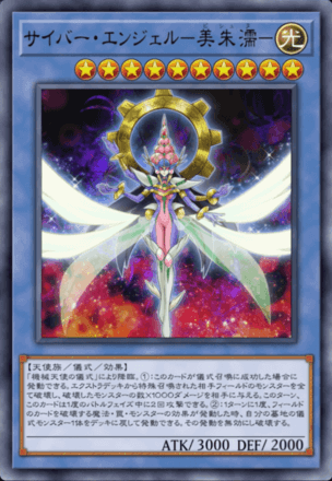 サイバー・エンジェル－美朱濡－画像