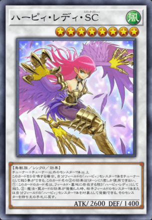 ハーピィ・レディ・SC画像