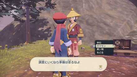 ベース横のギンガ団員