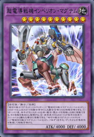 超電導戦機インペリオン・マグナム画像