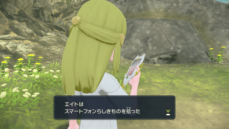 アルセウスフォン