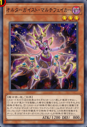 オルターガイスト画像