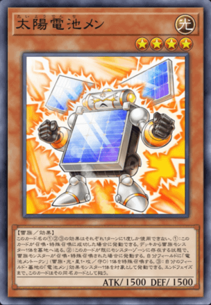 太陽電池メン画像