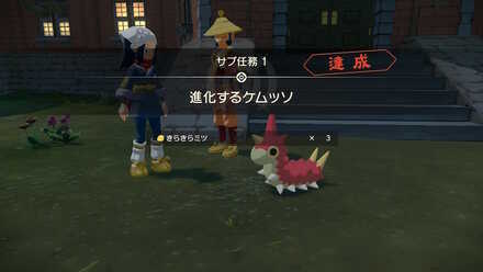 ストーリー攻略のポイント