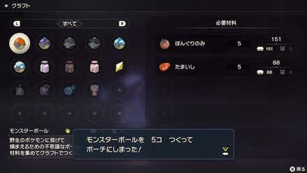 ストーリー攻略のポイント