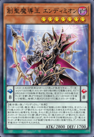 エンディミオン画像