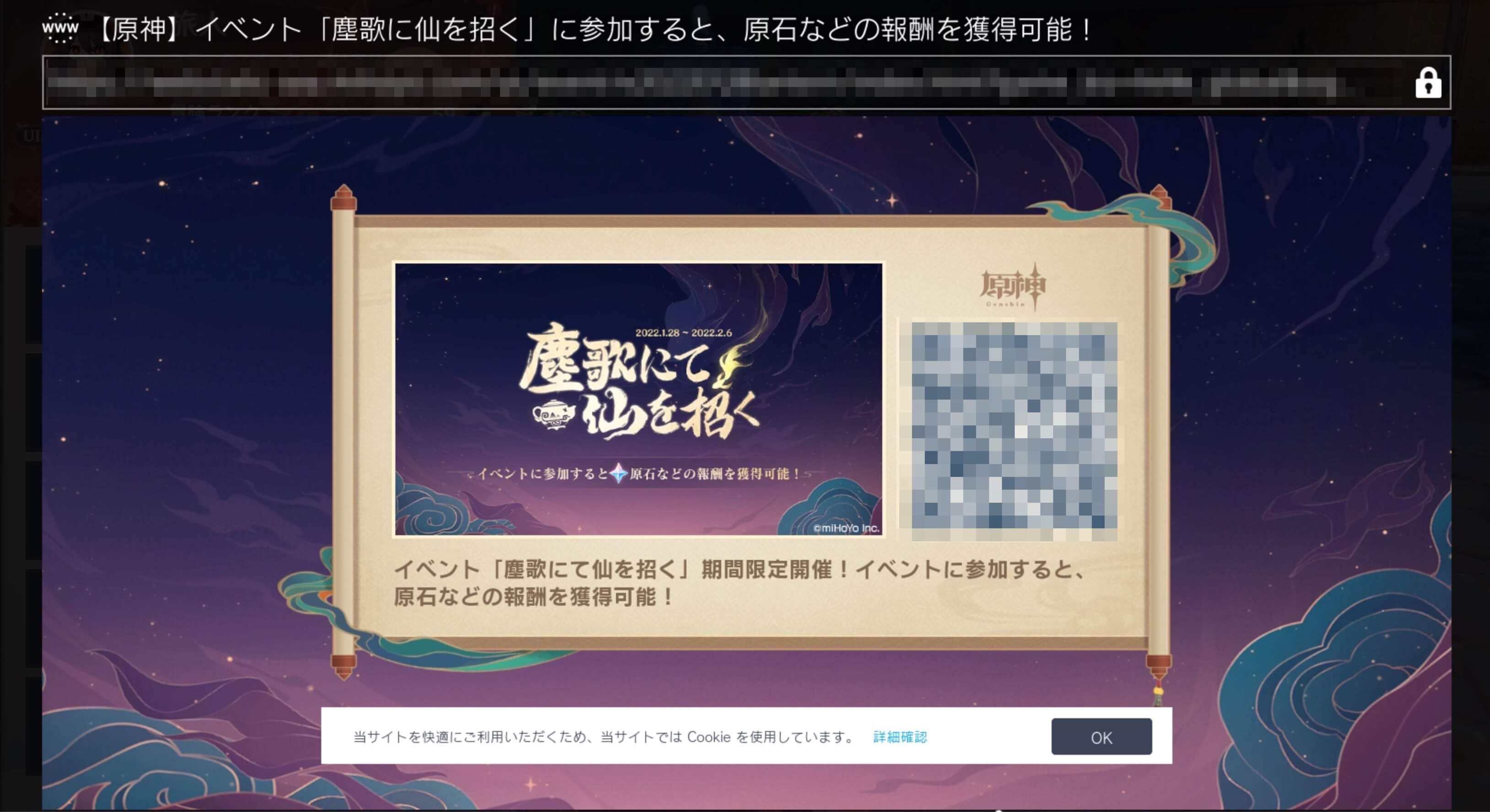 PS4PS5Webイベント