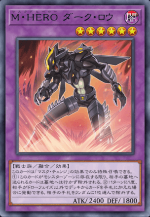 M・HERO ダーク・ロウ画像