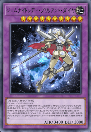 ジェムナイトレディ・ブリリアント・ダイヤ画像