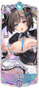 周瑜（UR＋）図鑑アイコン