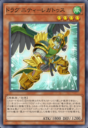 ドラグニティ－レガトゥス画像