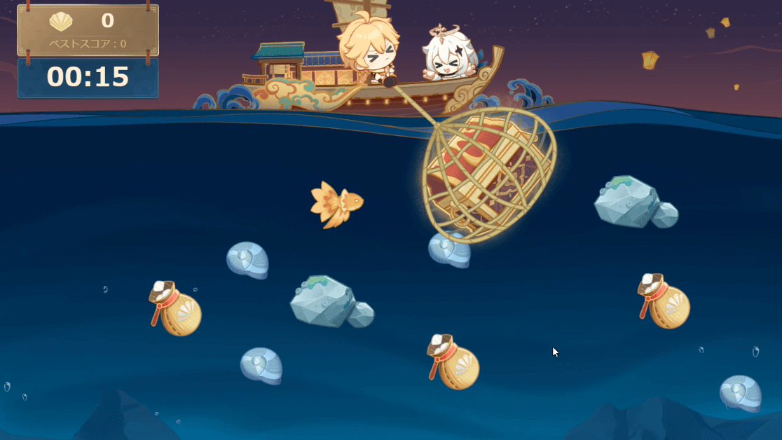 アイテム獲得でポイントを稼ぐ