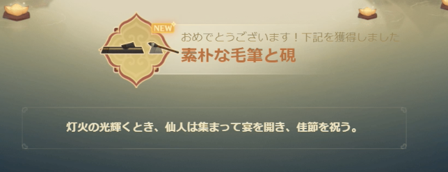 素朴な毛筆と硯