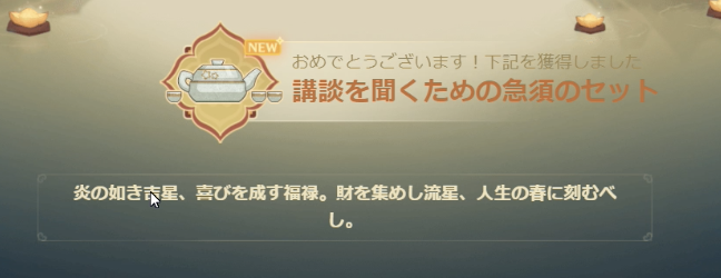 講談を聞くための急須セット