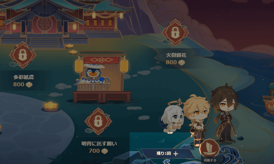 出航回数を増やす