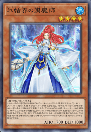 氷結界の照魔師画像