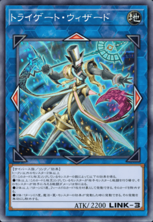 トライゲート・ウィザード画像