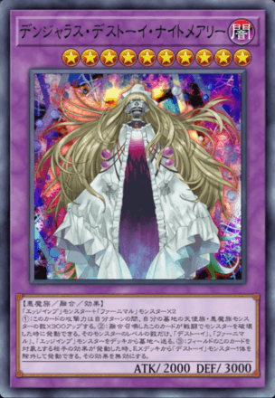 デンジャラス・デストーイ・ナイトメアリー画像