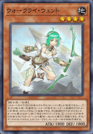 ウォークライ・ウェント画像