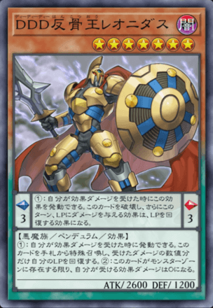 DDD反骨王レオニダス画像