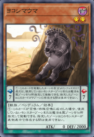 ヨコシマウマの画像