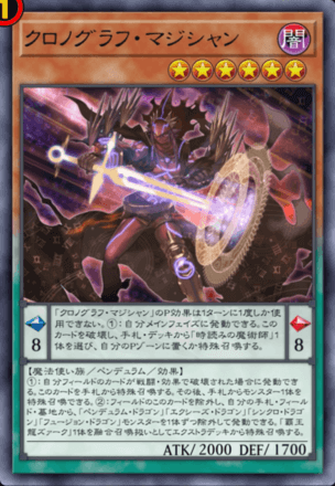 クロノグラフ・マジシャン画像