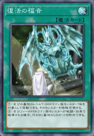 復活の福音画像