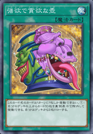 強欲で貪欲な壺画像