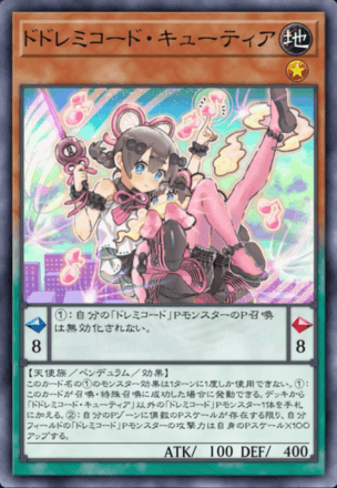 ドドレミコード・キューティア画像