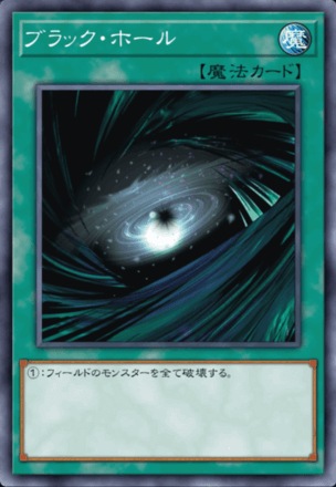 ブラック・ホール画像