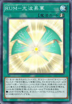 RUM－光波昇華の画像