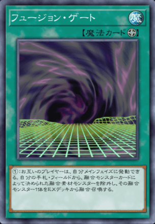 フュージョン・ゲート画像