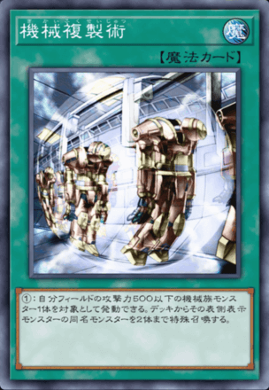 機械複製術画像