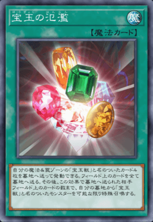 宝玉の氾濫画像