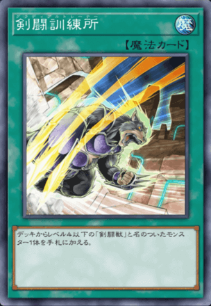 剣闘訓練所画像