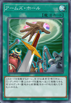 アームズ・ホール画像