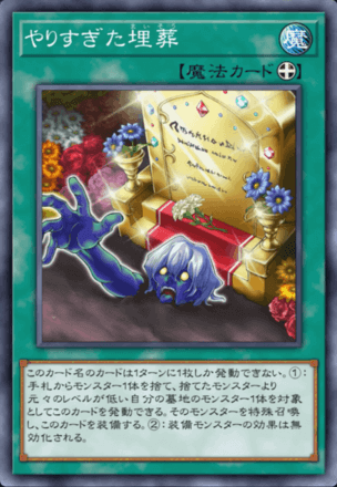 やりすぎた埋葬画像