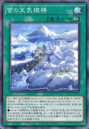 雪の天気模様画像