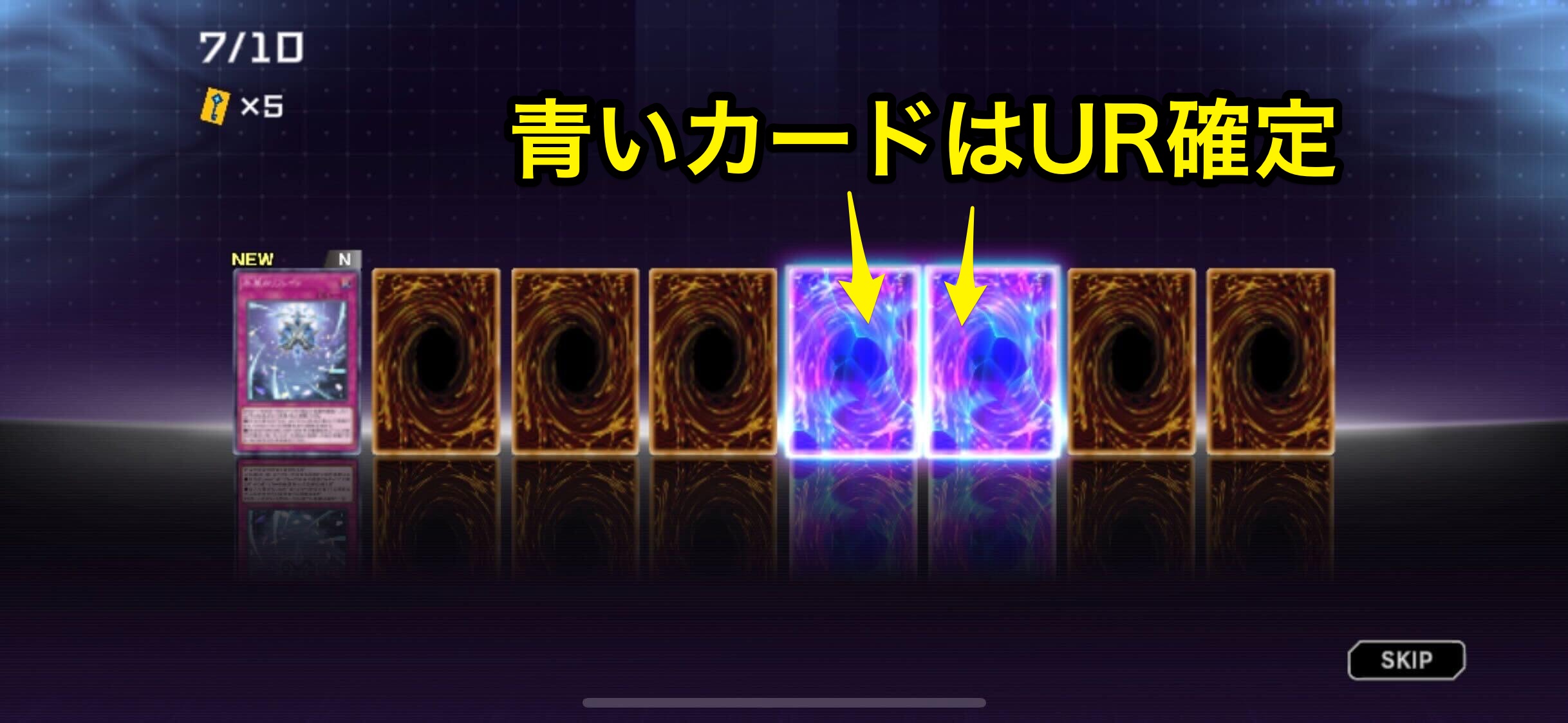 パック開封画面