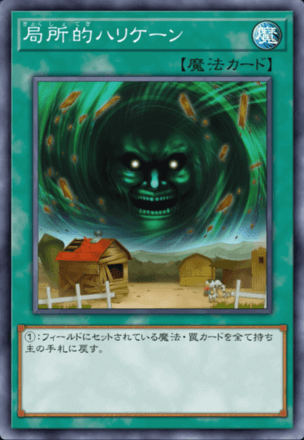 局所的ハリケーンの画像