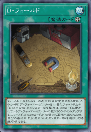 D・フィールド画像